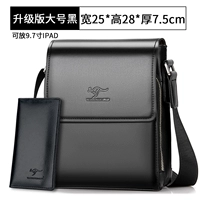 Большой черный бумажник