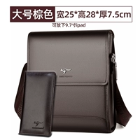 Большой коричневый бумажник