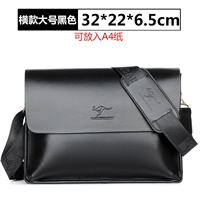 Горизонтальный большой черный (одно сумка без подарка)