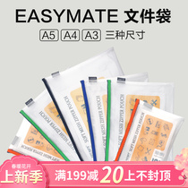 Hong Kong EASYMATE monolayer zip file bag translucent EVA environmentally-friendly kit Office student A3A4A5