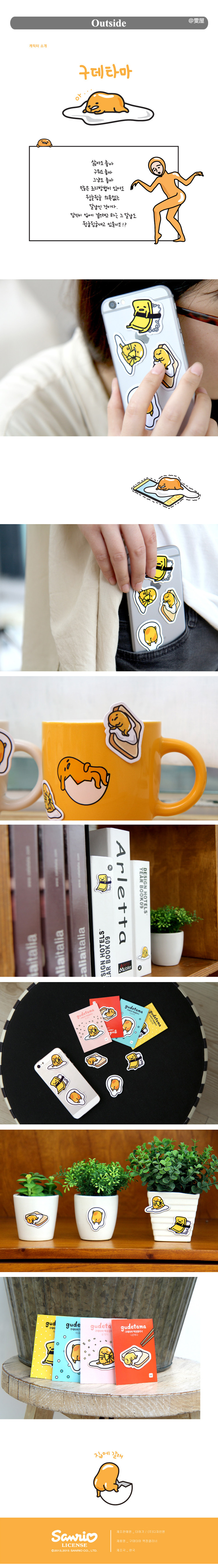 Autocollant pour téléphone portable GUDETAMA - Ref 1367651 Image 9