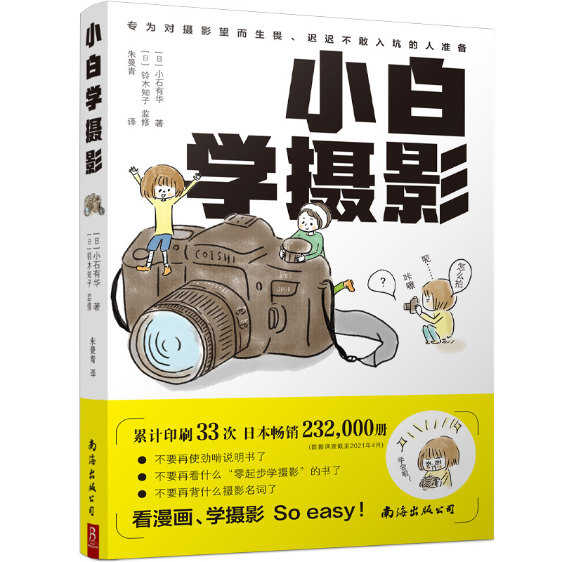 Beginner's Guide to Photography: an Extremely Simple Introductory Book on Photography. Learn How to Take Photos Easily. Photography Books, Dslr Tutorials, Camera Photography Teaching, Mobile Phone Photography from Beginner to Expert. Introductory Photography Books Beginner's Guide to Photography: an Extremely Simple Introductory Book on Photography. Learn How to Take Photos Easily. Photography Books, Dslr Tutorials, Camera Photography Teaching, Mobile Phone Photography from Beginner to Expert. Introductory Photography Books