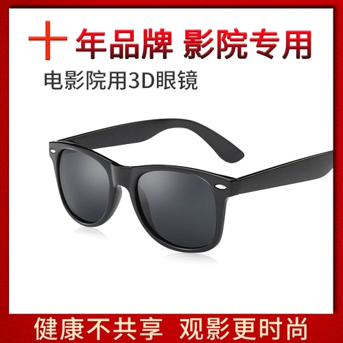 Cinema 3D очки оптовые закупки пользовательские партии reald круглый поляризованный 3D очки поляризатор IMAX зажимать