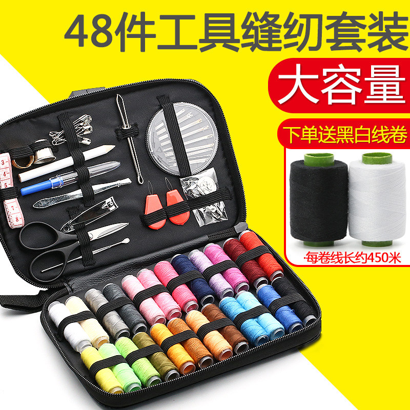 Travel convenient needlework box Student dormitory high-grade hand-stitched multi-functional sewing household small needlework bag storage box