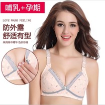 Nursing bra gathered anti-sagging type feeding cotton comfortable maternity underwear bra pregnancy and maternity wear two