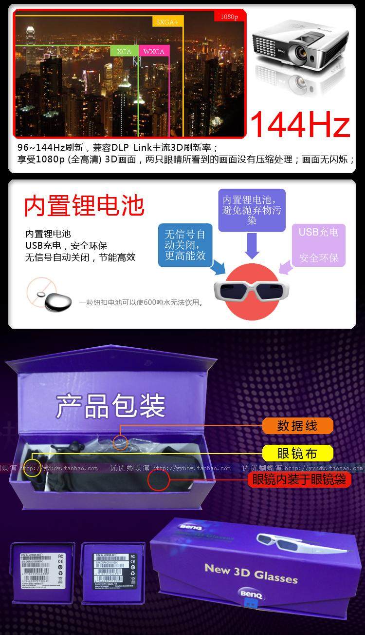 Lunettes 3D BENQ   - Ref 2627816 Image 11