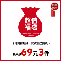 (Lucky Bag 3 pcs) HeroPeck Haugers mens short sleeve T-shirt cotton summer clothes fashion clothes