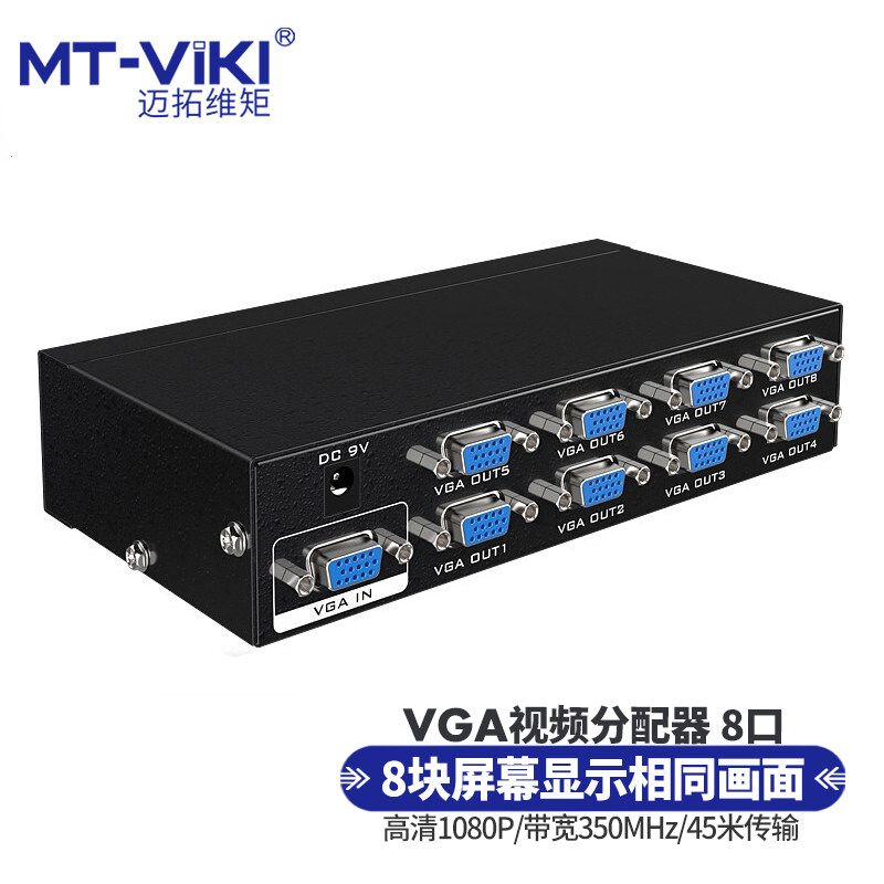 Maituovimoment MT-3508 8 mouth VGA dispenser 1 minute 8-out 8-out divider 1 drag 8 1 in 8 out 