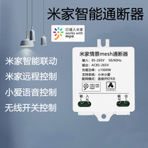 Xiaoai Classmate voice control scenario on-off device Mijia WiFi smart light voice control home remote switch module
