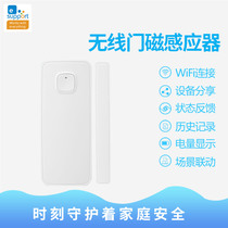 Yiweilian door magnetic sensor opens the door and lights up