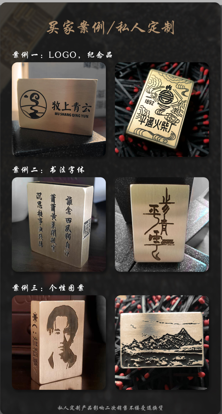 Matchbox Customized Brass Metal Match Containing Box Custom Pattern Text Professional Designer One-on-one Typesetting