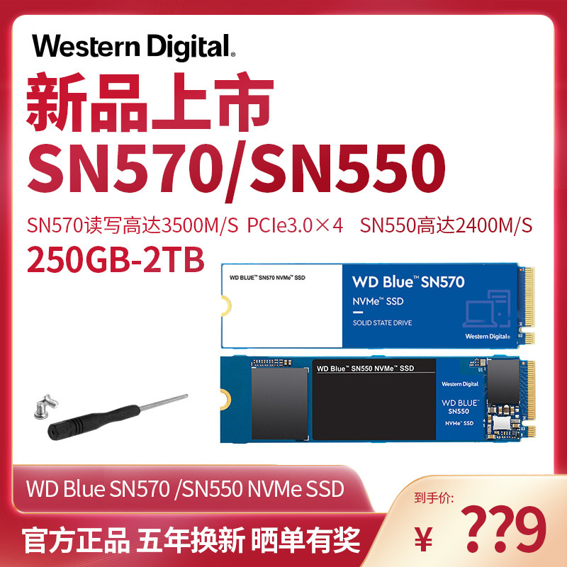 WD western data solid state drive 250g 500g 1tb 2tb blue ssd SN550 SN570 NVME protocol M 2 WDS5
