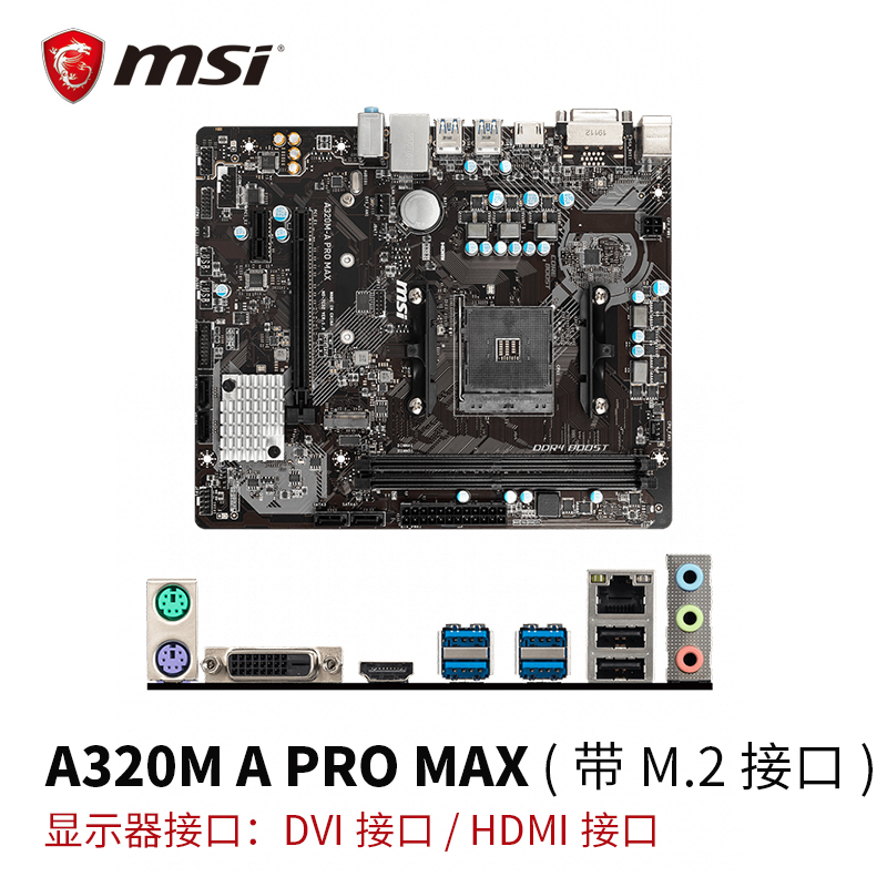 Купить Материнская плата msi/微星a320m-a pro max /a320m pro m2/a520m ...