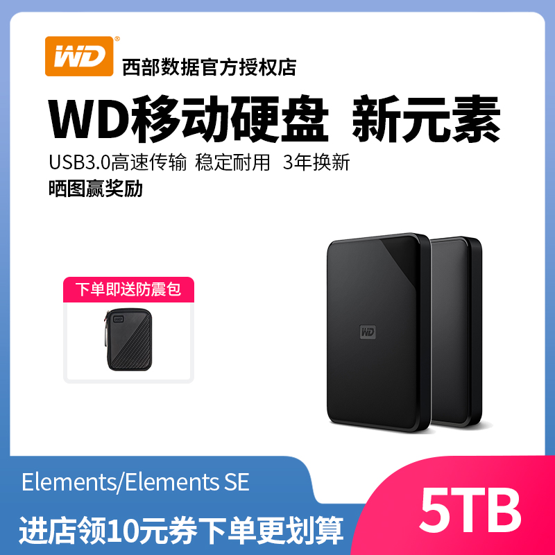 (Send Shockproof Bag) WD Western Digital Data Carry-on 5t Elements 5tb Western New Elements High Speed Compatible with Apple mac external game PS4 Large