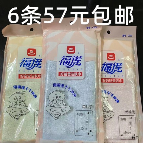 Free Shipping 6 Pieces of Fuyan Beauty Towels Baby Cleansing Towels Children's Soft Absorbent Small Towels Dad Towel Mom Towel