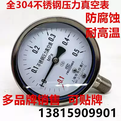 Y100BF stainless steel vacuum pressure gauge Negative pressure gauge earthquake resistant and seismic liquid ammonia gas-0 1-2 4mpa