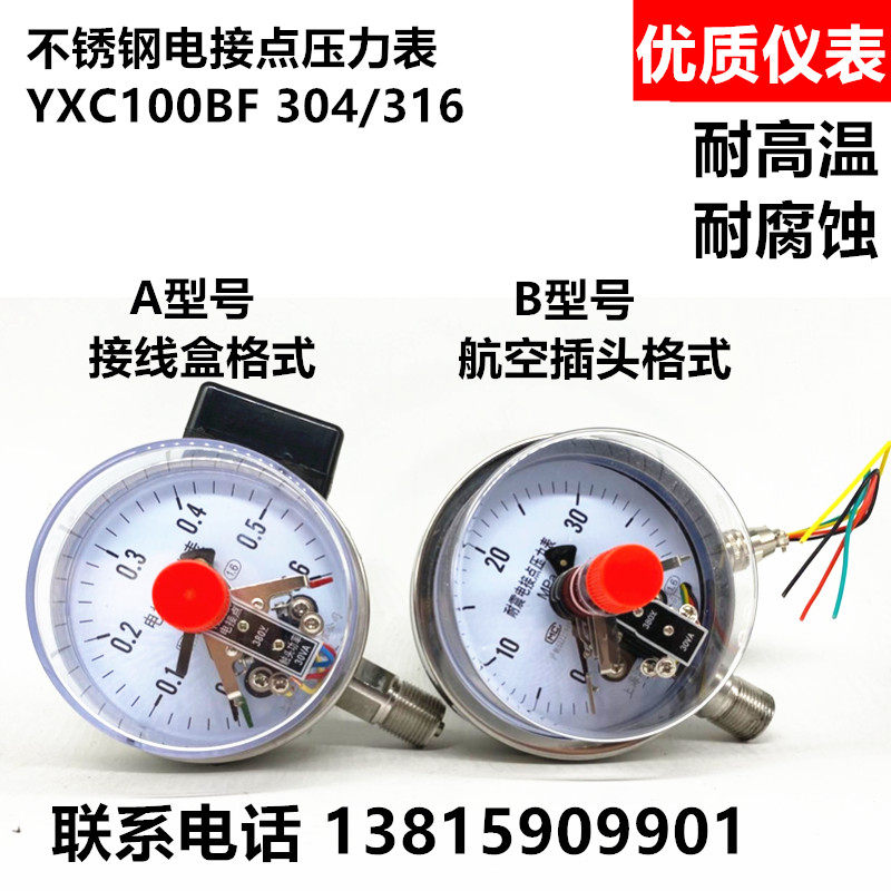 YXC100BF full 304 stainless steel electric contact pressure gauge high temperature resistance 1 6mpa Hangzhou East Asia Shanghai Jianghe