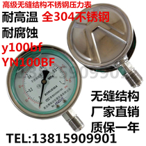 Qingdao Borida YTN-100H 316 304 stainless steel seismic pressure gauge high temperature corrosion resistance
