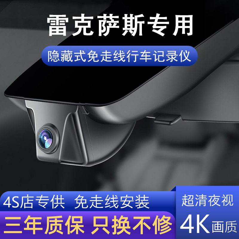 Lexus Ct200H Dedicated Driving Recorder 4K High-Definition Front and Rear Dual Recording, Wire-Free and Lossless Installation