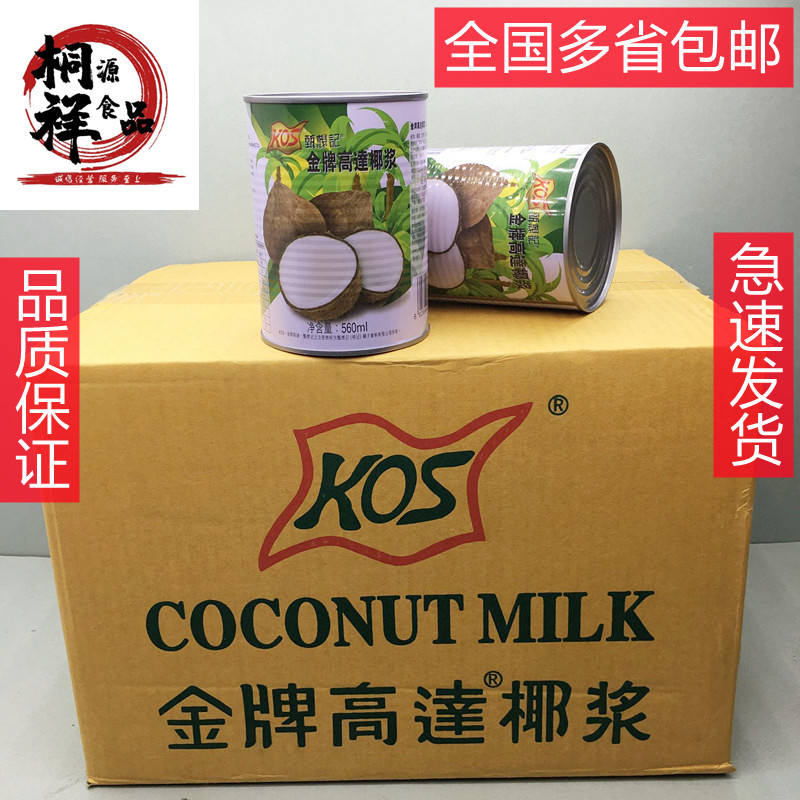 Kos Gold Medal Coconut Milk Old Gao Da 560ml 24 Cans Coconut Juice Coconut Milk Sago Dessert Ingredients Whole Box Price