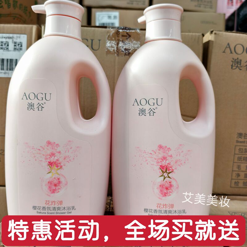 Aogu Sakura Fragrance Refreshing Shower Gel Long-Lasting Fragrance Shower Gel Student Family Pack 1.8L