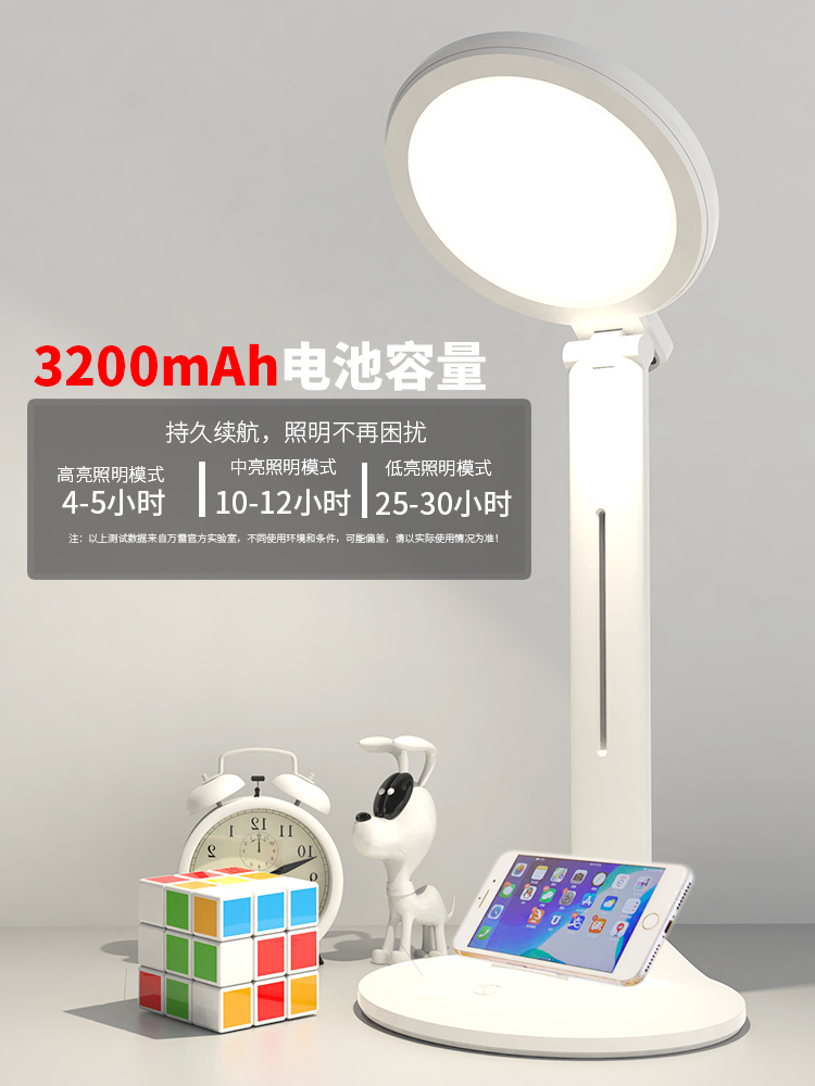Desi learning special desk lamp LED charging eye protection plug-in dual-use dormitory bedside student desk folding lamp