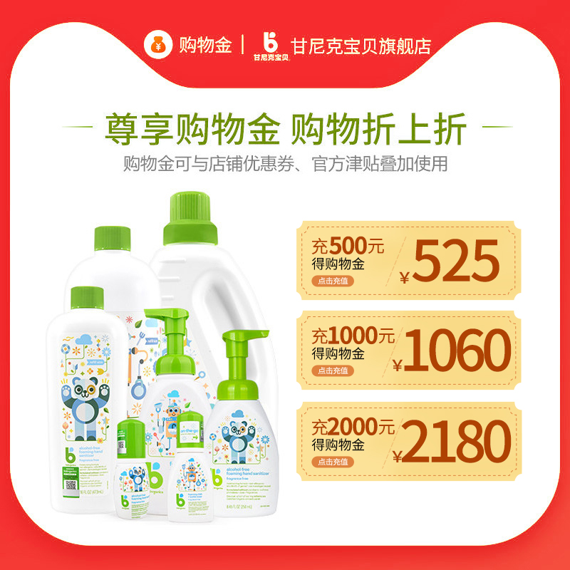 (VIP Shopping Gold) 10% Off-Gannick Baby Flagship Store-General Store