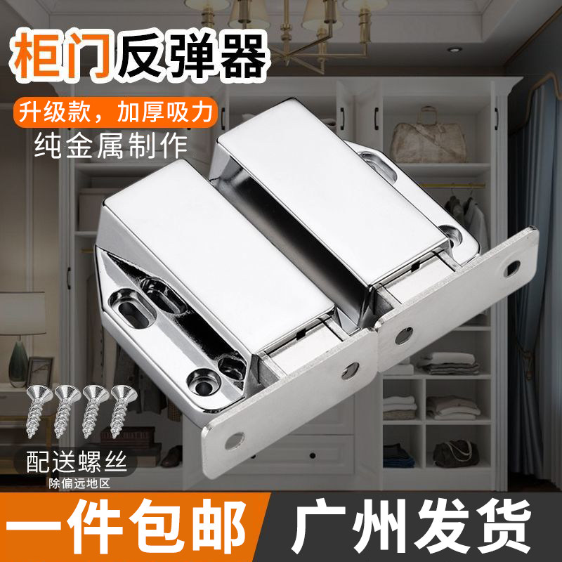 Cabinet door rebounder push-type automatic alloy invisible door touch suction strong magnetic touch outside door cabinet door free handle bead
