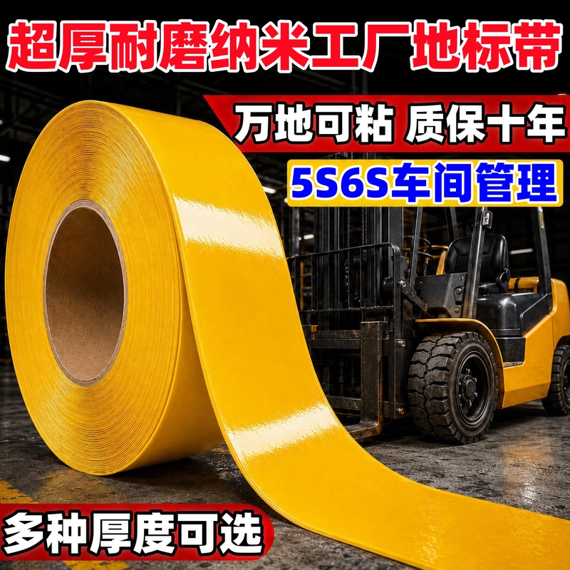 Black and Yellow Warning Tape, Pressure-Resistant Marking Tape, Thickened Pvc Workshop Nano Wear-Resistant Floor Tape