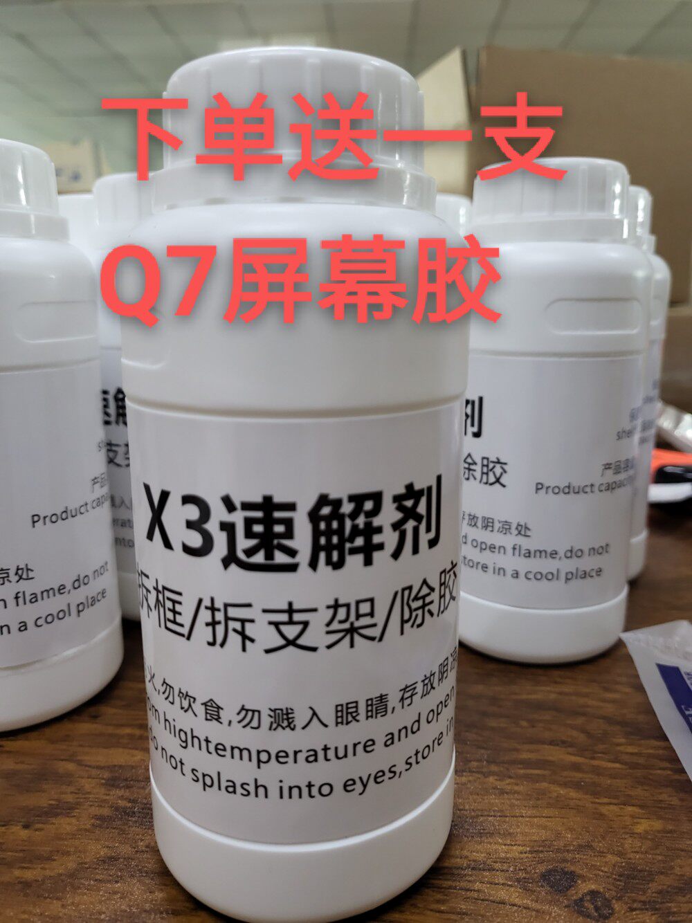 Meow Jiyou X3 quick-release agent mobile phone screen middle frame dismantling frame Shenshui degumming hydrolyzed glue dismantling bracket degumming