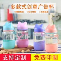 Custom logo water cup plus thick advertising cup Opening small gift to push the event gift cute glass