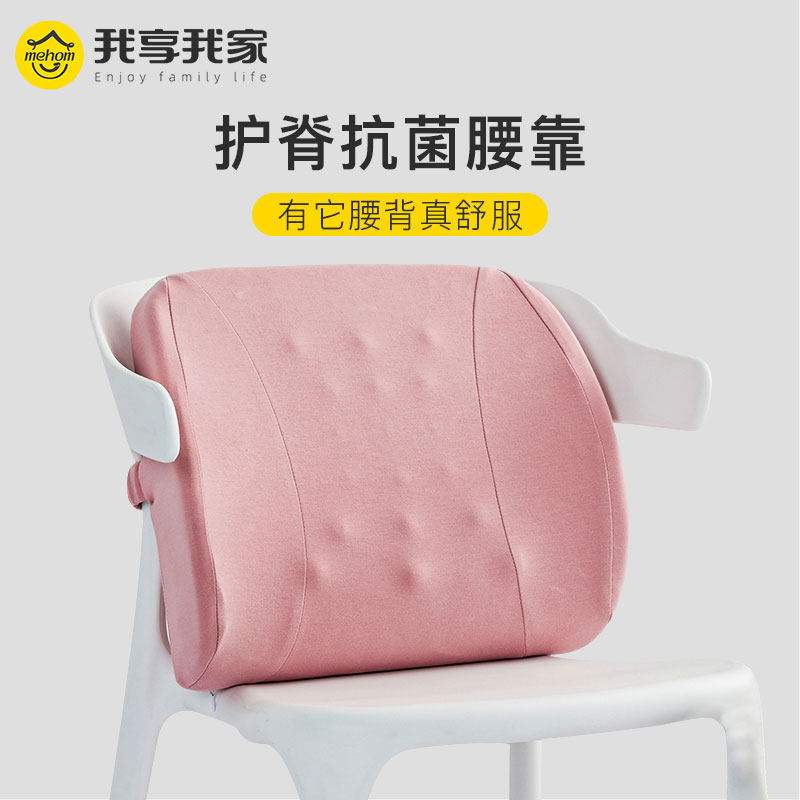 Office waist rests with waist memory cotton lumbar office chair seat backrest car back cushion pregnant woman leaning against the pillow waist pillow