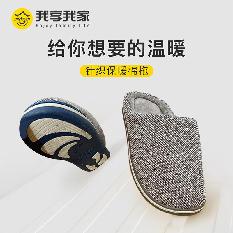 Home slippers cotton slippers plus velvet thick soled indoor slippers women slippers men's non-slip winter warm slippers