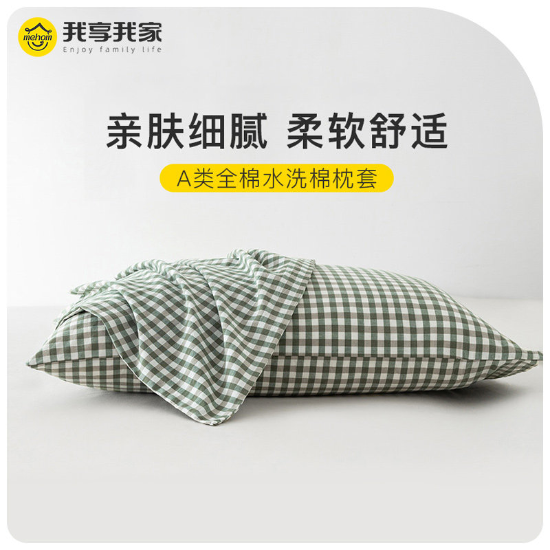 Pure cotton pillowcase washed cotton adult solid color plaid single hotel cotton double autumn and winter 48*74CM pillowcase