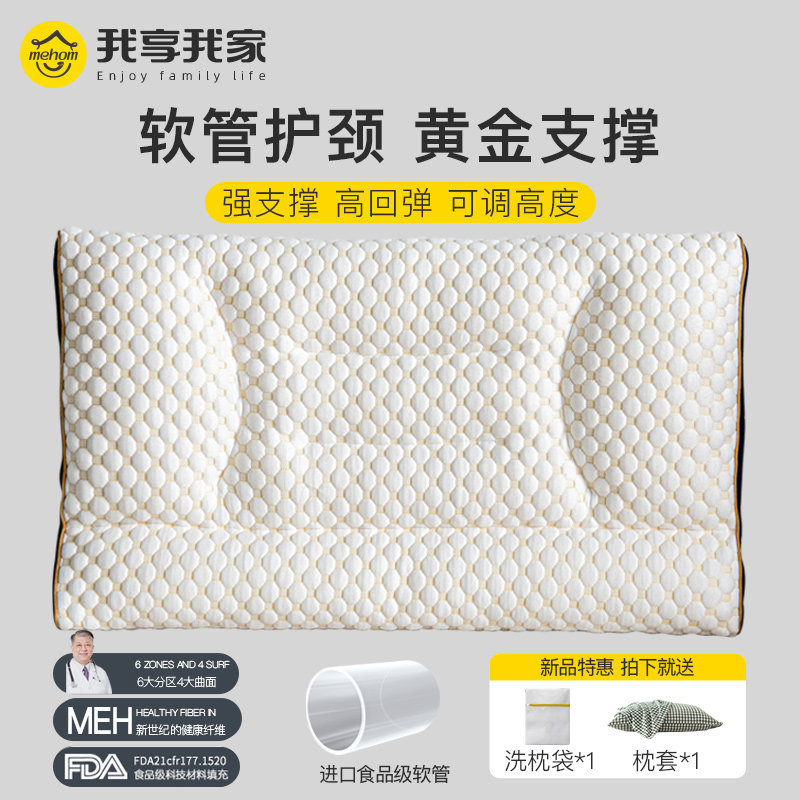 Hose Pillow Care Cervical Spine Assistance Sleep Pillow Core Whole Home Adjustable Cervical Spine Sleep Special Control Nano