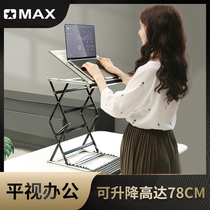 omax S5Pro standing computer desk can rise and stand office desk notebook stand folding table