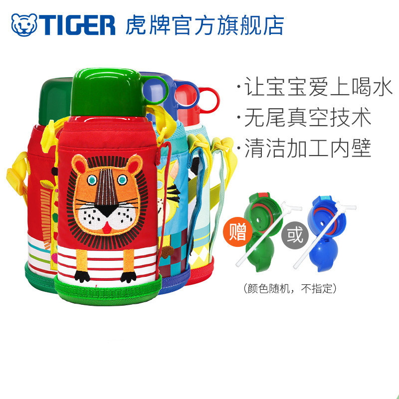 tiger brand children's thermos cup cute schoolboy MBJ-C06C Baby water cup tiger little lion 600ML