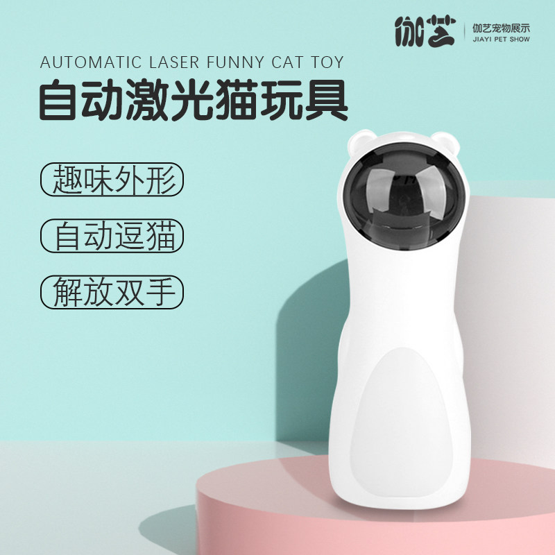 Automatic laser cat teaser stick usb battery dual power kitten infrared toy cat supplies