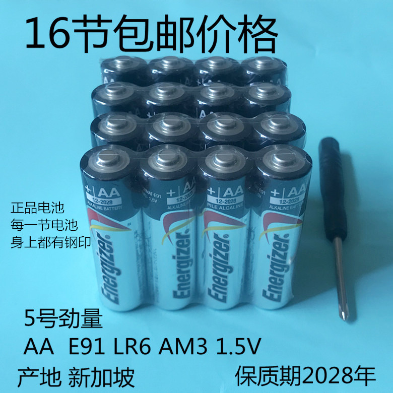 Power No. 5 AA E91 LR6 AM3 Fingerprint Lock Mouse Toothbrush Toy Camera and Other Disposable Batteries