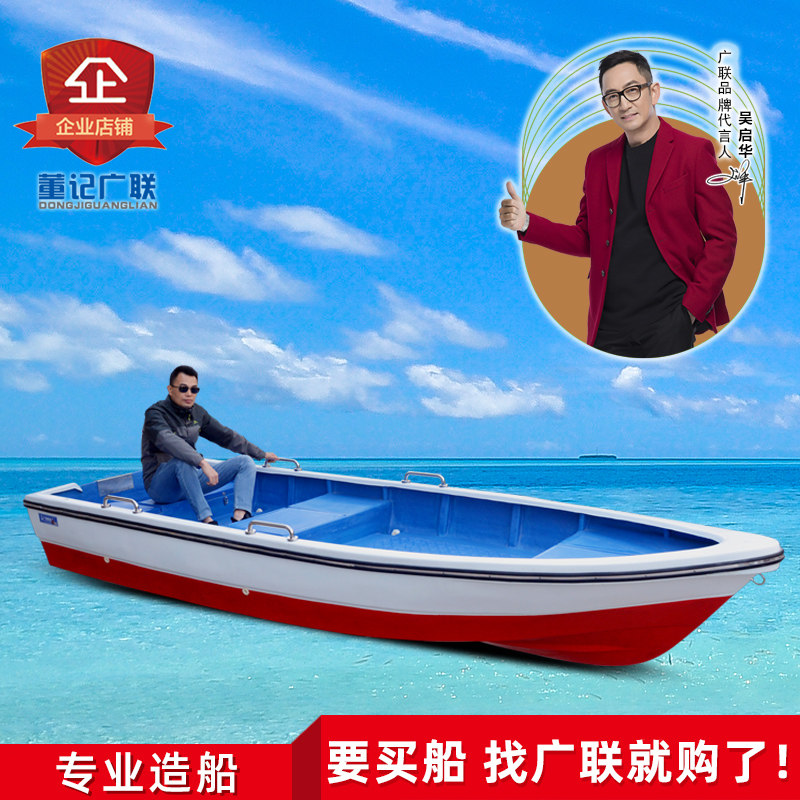 Guanglian speedboat Fiberglass sea fishing Sea fishing boat Luxury self-draining assault boat Thickened high-speed boat Fishing boat