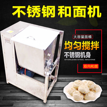 Type 25 multi-function noodle making machine Commercial stainless steel automatic silent mixer noodle making machine 25 kg noodle kneading machine
