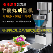 Shuangxiao lion head Fuding meatball forming machine Variable frequency speed control automatic Chaoshan Baoxin vegetarian meatball machine