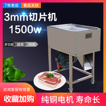 Shuangxiao 3mm slicer Commercial automatic stainless steel multi-function electric shredder to make pork meatballs supporting machine