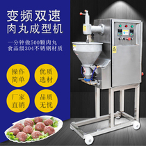 Shuangxiao Chaoshan meatball forming machine Commercial automatic frequency conversion two-speed meatball machine Fish round machine Beef tendon meatball machine