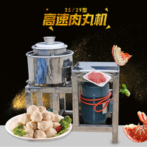 Shuangxiao type 29 high-speed lean meat ball beating machine Type 25 commercial Chaoshan cuttlefish ball Fujian fish ball pork soup machine