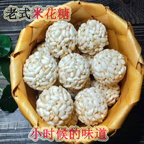 Old fashioned flower rice group rice flower ball popcorn rice blossom ball rice flower ball snacks rice cake rice flower sugar