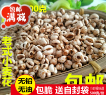 Traditional Old-fashioned Wheat Flower Popcorn Rice Candy Wheat Flowers Children Pregnant Women Pregnant Women Casual Snacks Wheat Kernel Flowers Bursting