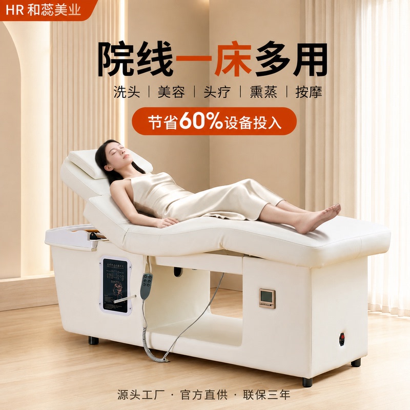 Hr Electric Lifting Beauty Bed, Shampoo Bed, Dual-Purpose, Hair Salon, Beauty Salon, Head Therapy, Hairdressing, Massage