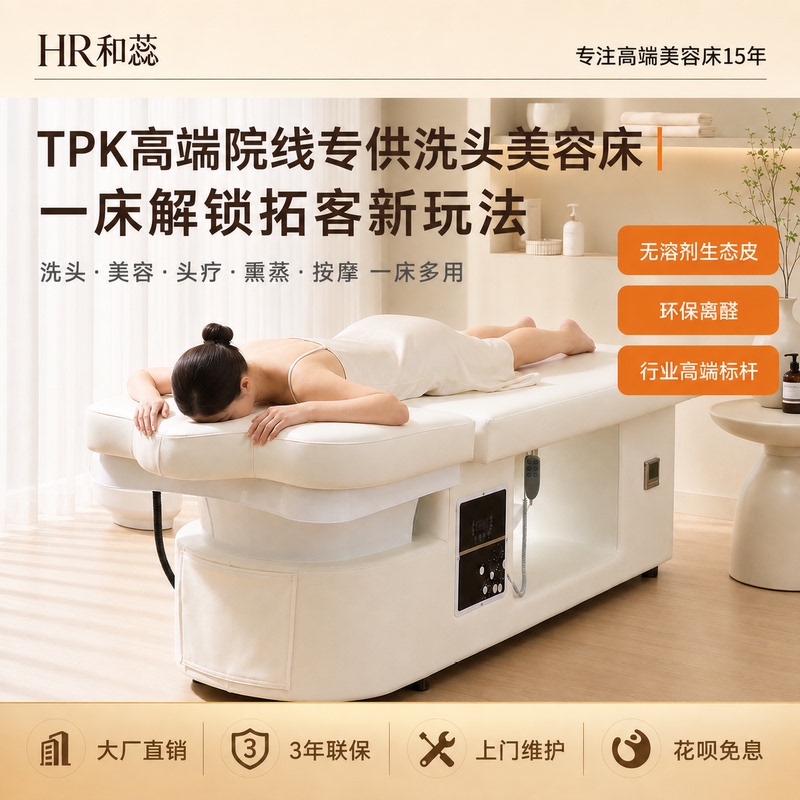 Electric Lifting Beauty Bed Shampoo Bed All-In-One Dual-Purpose Barber Shop Beauty Salon Special Head Therapy Hair Massage Massage