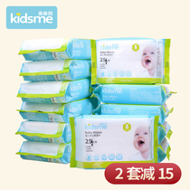 Kiss me baby hand wet wipes baby skin care wet wipes newborn children special PP wipes 12 packs